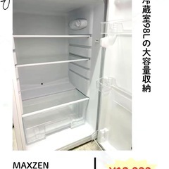 MAXZEN冷蔵庫138Lの画像