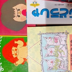 絵本いろいろセットの画像