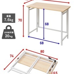 山善 YAMAZEN   2口コンセント付き折りたたみデスクの画像