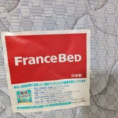 フランスベッド　シングルサイズの画像