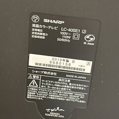 液晶テレビ SHARP AQUOS 40型 リモコン付きの画像