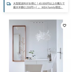 ドレッサー　IKEAの画像