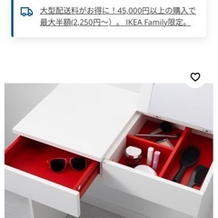 ドレッサー　IKEAの画像