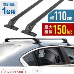 ルーフキャリア　ベースの画像
