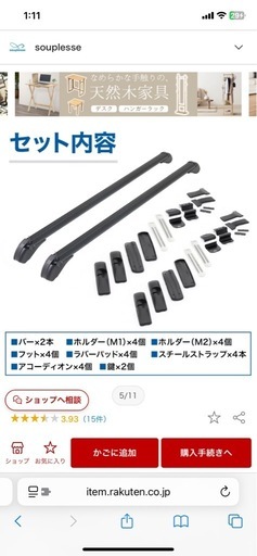 ルーフキャリア　ベース