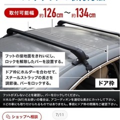 ルーフキャリア　ベースの画像