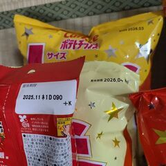 お菓子詰め合わせ　41　11月限定ふらいどぽてと、カラムーチョ一個ずつ追加の画像