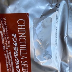 グルテンフリー　チンチラセレクションの画像