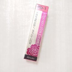 「処分価格」コフレド－ル グラン ル－ジュ💋『未開封』の画像