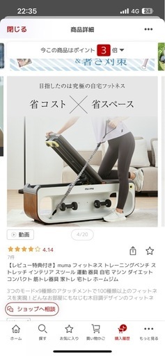 トレーニングベンチ