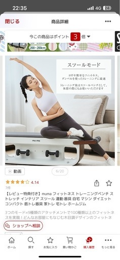 トレーニングベンチ
