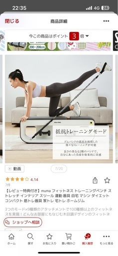 トレーニングベンチ
