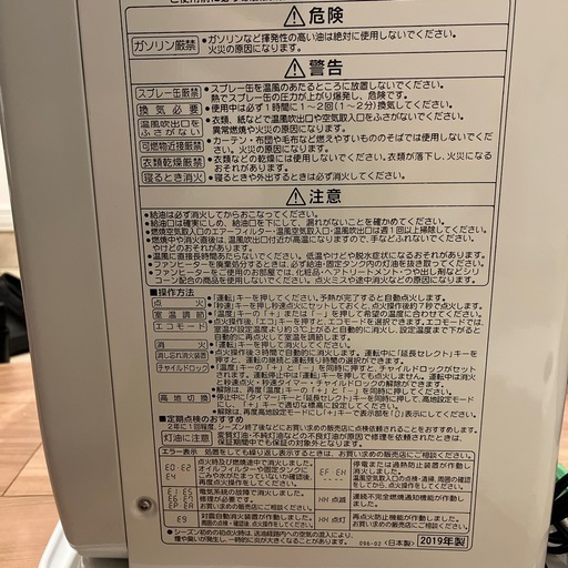 美品！コロナ石油ファンヒーター　　　
