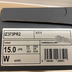 １５センチの赤いニューバランスの画像