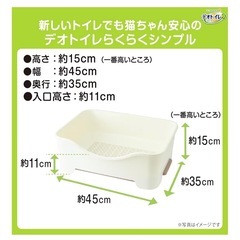 デオトイレ 本体　猫トイレ本体 らくらくシンプル ナチュラルアイボリー ニオイ 消臭 清潔 お手入れ 簡単 猫用 システムトイレ 猫 トイレ 省スペース の画像