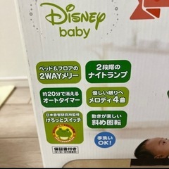 Disney ガラガラメリーの画像