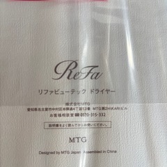 リファ　ビューテックドライヤー　スマートW Whiteの画像