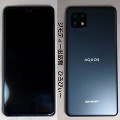 AQUOS sense6 SH-M19 / 6G 128G_SIMフリーモデルの画像