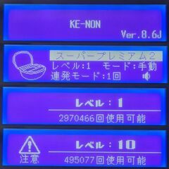 脱毛器 ケノン Ver 8.6 マットブラック【付属品全付／残99%以上】の画像