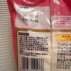 離乳食　キューピー　おかし　ベビー用品の画像