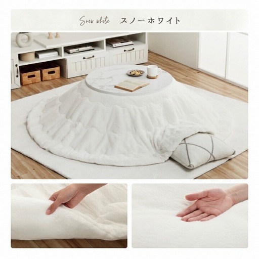 【美品】円形こたつ70cm×丸型こたつ布団