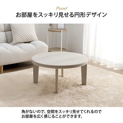 【美品】円形こたつ70cm×丸型こたつ布団