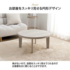 【美品】円形こたつ70cm×丸型こたつ布団の画像