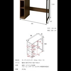 ハイカウンターテーブルの画像