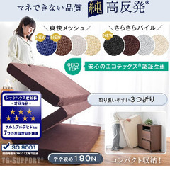 タンスのゲン マットレス シングル【全部洗える】の画像