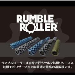  【美品】ランブルローラー ハードタイプミドルサイズの画像