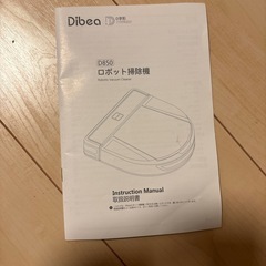 ロボット掃除機の画像