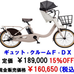 新車！２０２６年Panasonic製子供乗せ電動も驚愕値引き( ｀ー´)ノ電動自転車も激安プライスです('ω')ノの画像