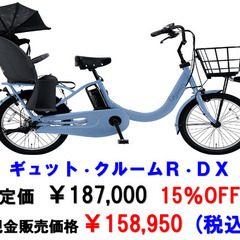 新車！２０２６年Panasonic製子供乗せ電動も驚愕値引き( ｀ー´)ノ電動自転車も激安プライスです('ω')ノの画像