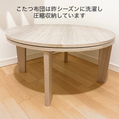 【美品】円形こたつ70cm×丸型こたつ布団の画像