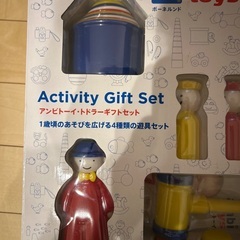 アンビトーイトドラーギフトセット(中古)の画像