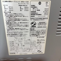 キッチン整理　電子レンジ　オーブン付き　すの画像