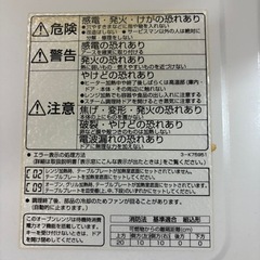 キッチン整理　電子レンジ　オーブン付き　すの画像