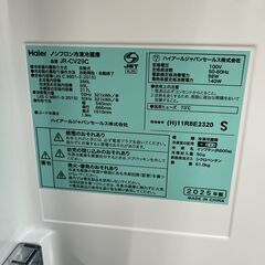 【店頭お渡し】☆未使用☆2025年製3ドア（286L）冷凍冷蔵庫　スリム幅54㌢の画像