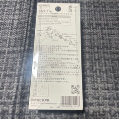 KVK   サーモスタット用ボンネットユニットの画像