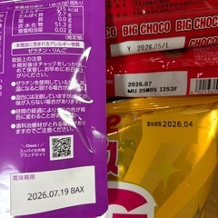 おかしセット⑧の画像