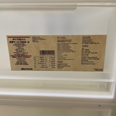 衣装ケース　無印良品の画像