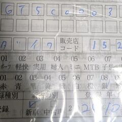 自転車　の画像