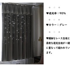 遮光カーテン 100x135cm 2枚の画像