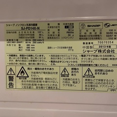 SHARP　プラズマクラスター冷蔵庫 SJ-PD14X-Nの画像