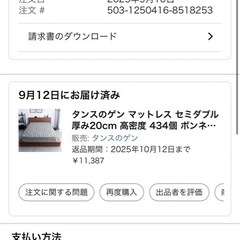 マットレスの画像