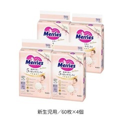 【新品未開封】 メリーズ60枚 新生児オムツテープの画像