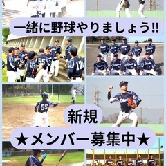 🏟️週末に、楽しく勝つ野球しませんか⚾️