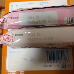 おかしセット⑨の画像