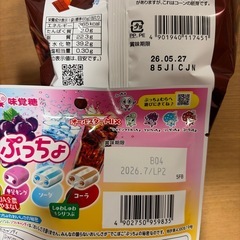 おかしセット⑨の画像