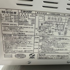 "お引き取り決定しました"０円　電子レンジの画像
